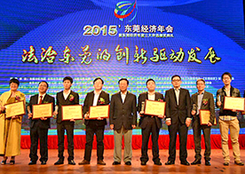 米兰·(milan)中国声学董事长严文华先生荣获2014年度东莞十大经济人物