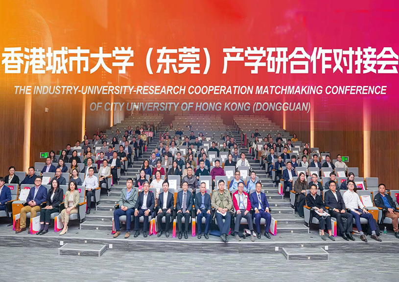 米兰·(milan)中国智能受邀参加香港城市大学（东莞）产学研对接会，共探AI与新材料技术前沿